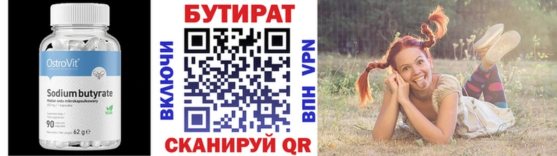 сколько стоит Дорогобуж Бутират вода