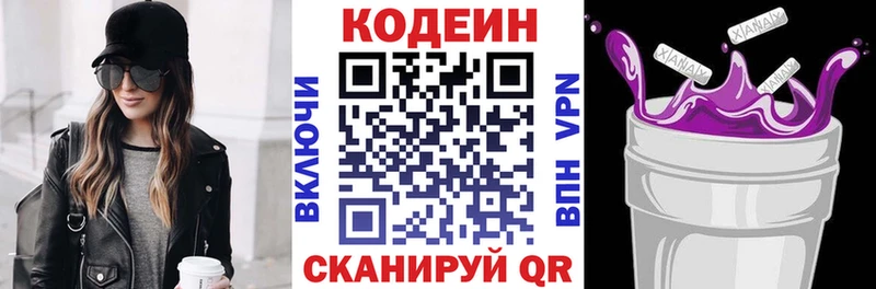 купить   Дорогобуж  Кодеиновый сироп Lean напиток Lean (лин) 