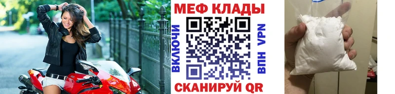 Меф мяу мяу кристаллы Дорогобуж